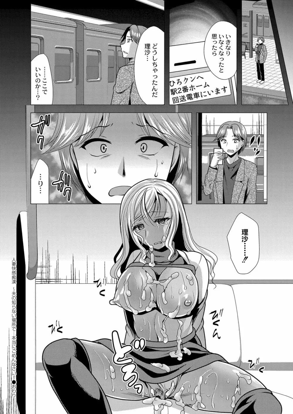 コミックリブート Vol.33 Page.295