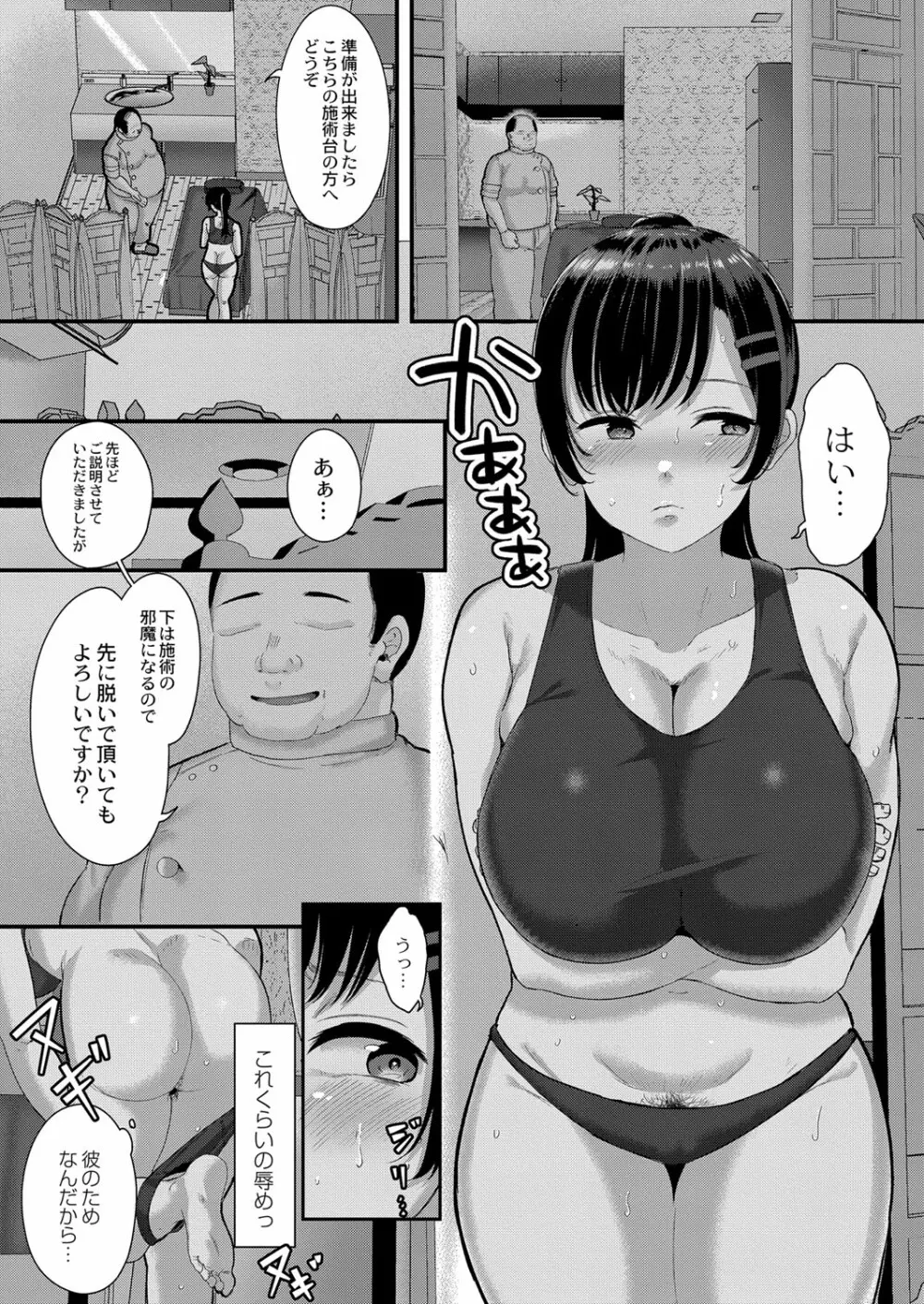 コミックリブート Vol.33 Page.300