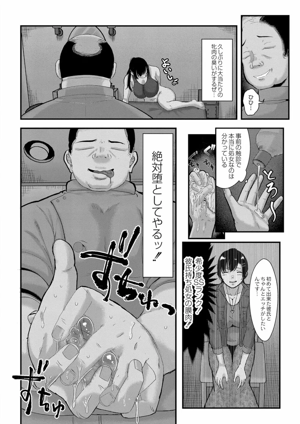 コミックリブート Vol.33 Page.301