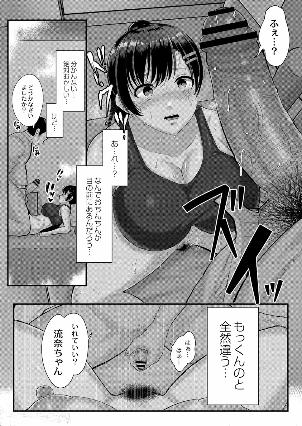 コミックリブート Vol.33 Page.316