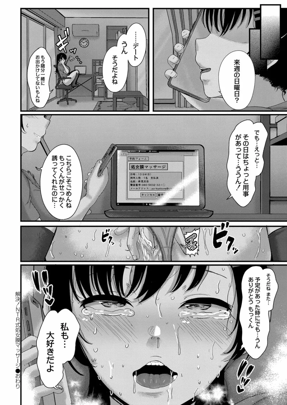 コミックリブート Vol.33 Page.323