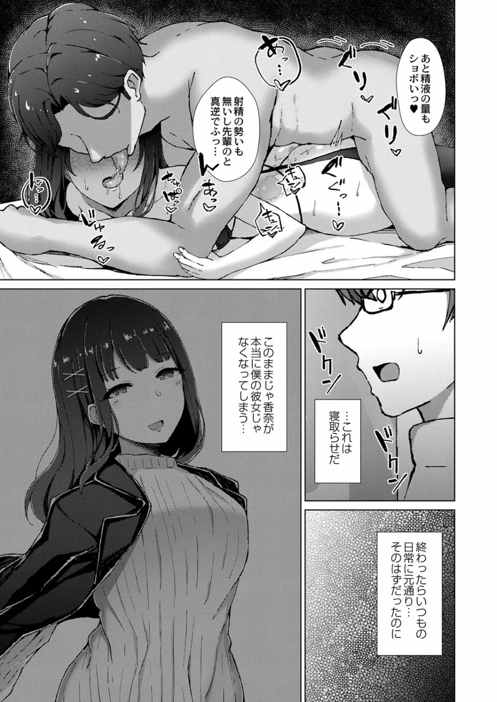 コミックリブート Vol.33 Page.342