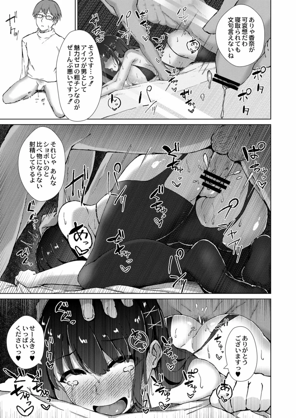 コミックリブート Vol.33 Page.344