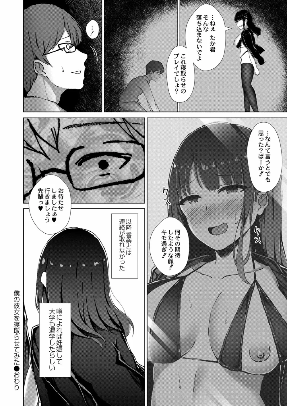 コミックリブート Vol.33 Page.347