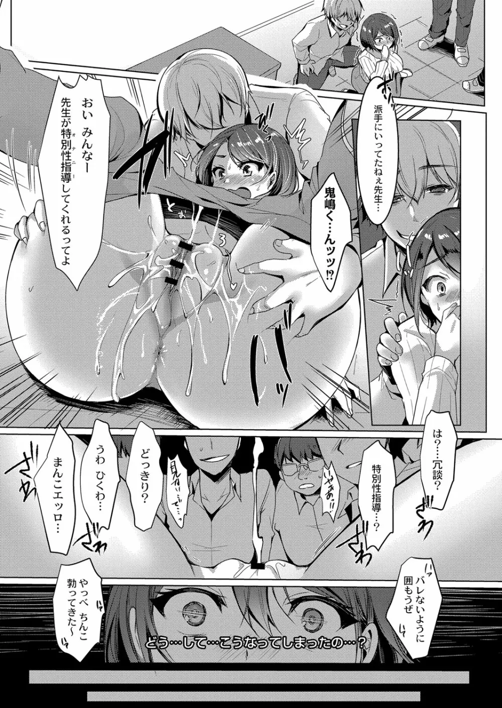 コミックリブート Vol.33 Page.360