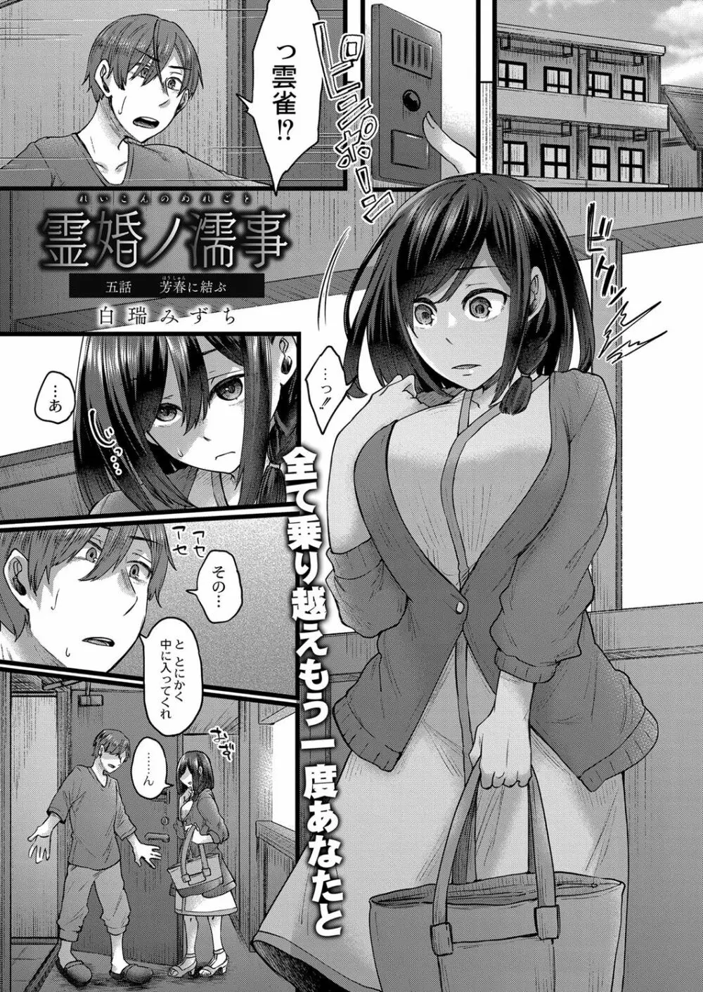 コミックリブート Vol.33 Page.374