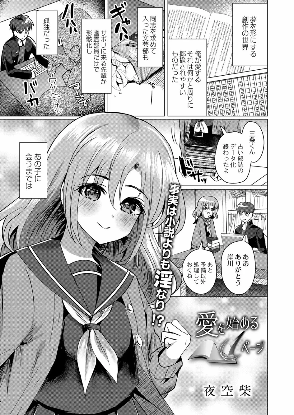 コミックリブート Vol.33 Page.406