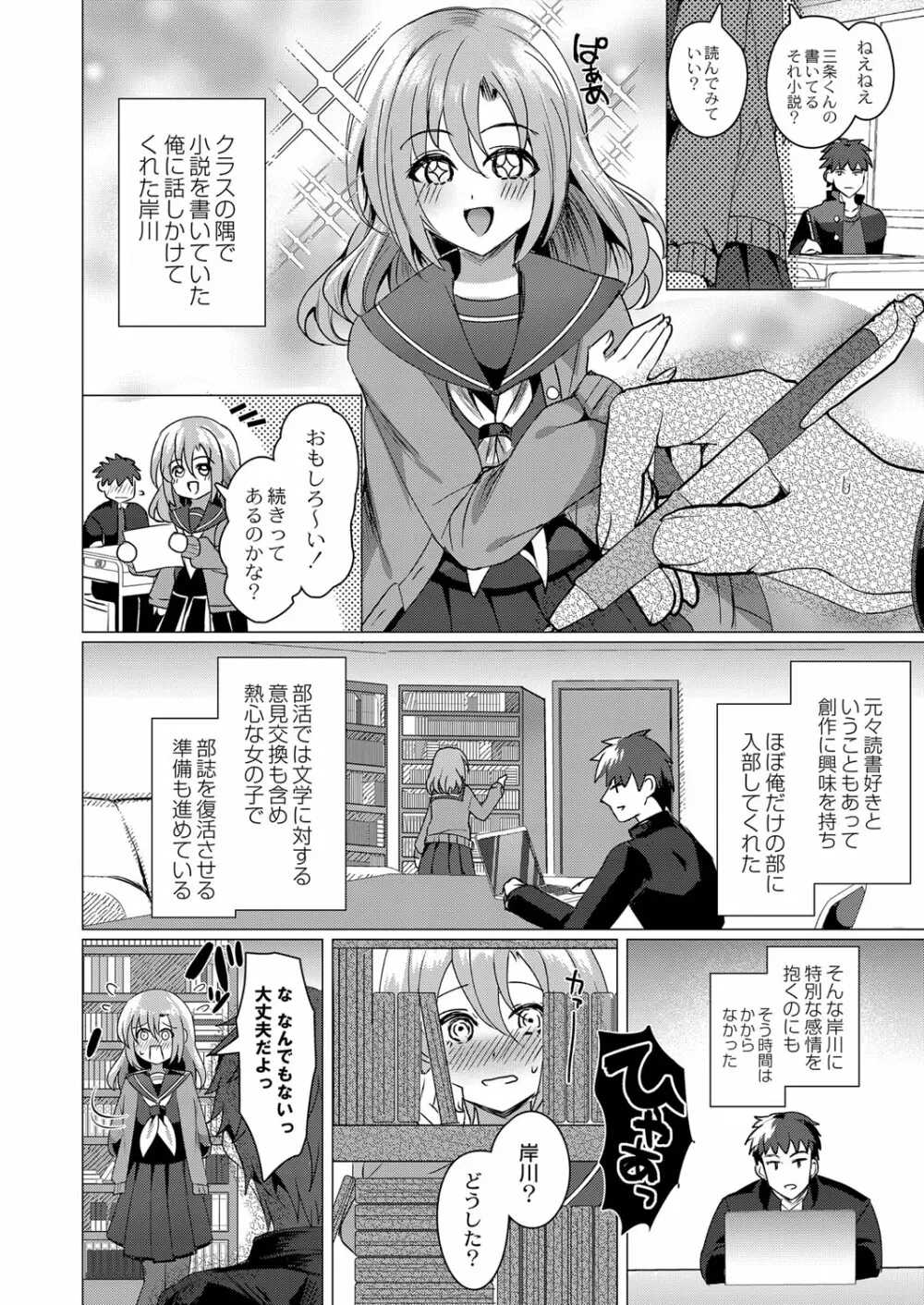 コミックリブート Vol.33 Page.407