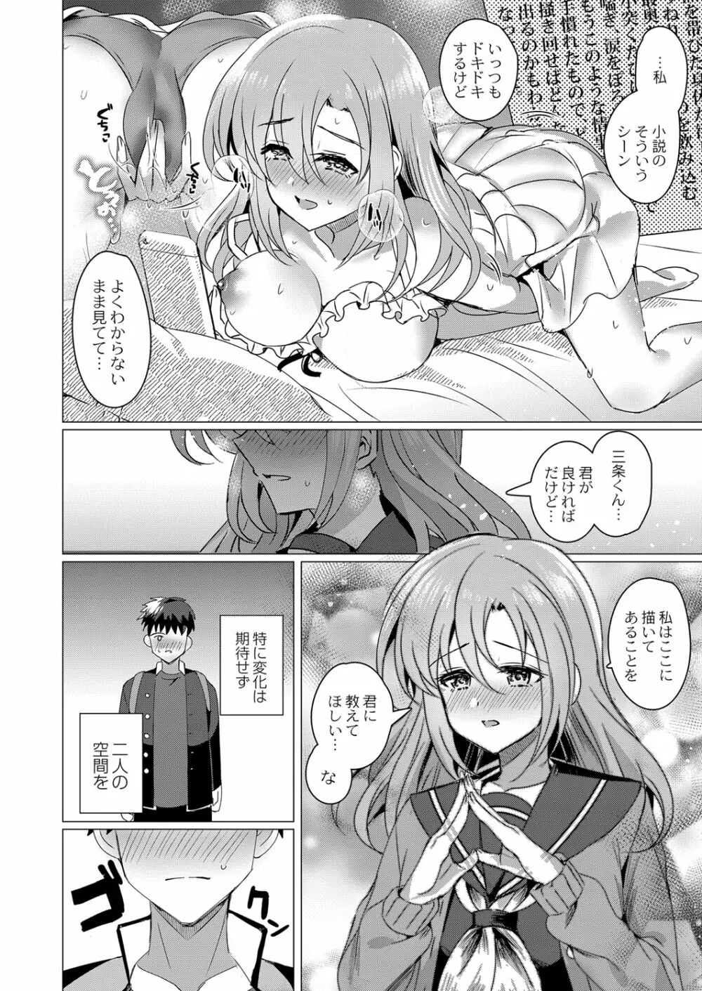 コミックリブート Vol.33 Page.411