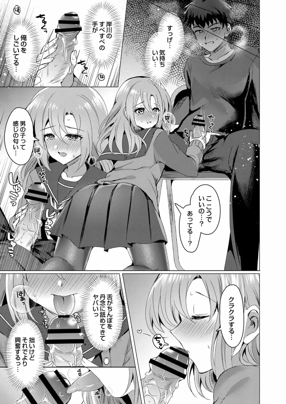 コミックリブート Vol.33 Page.412