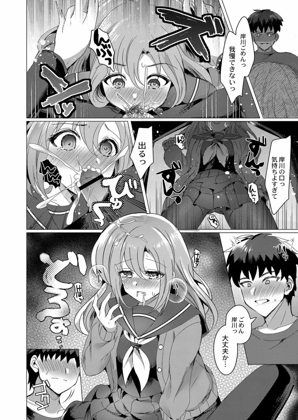 コミックリブート Vol.33 Page.413