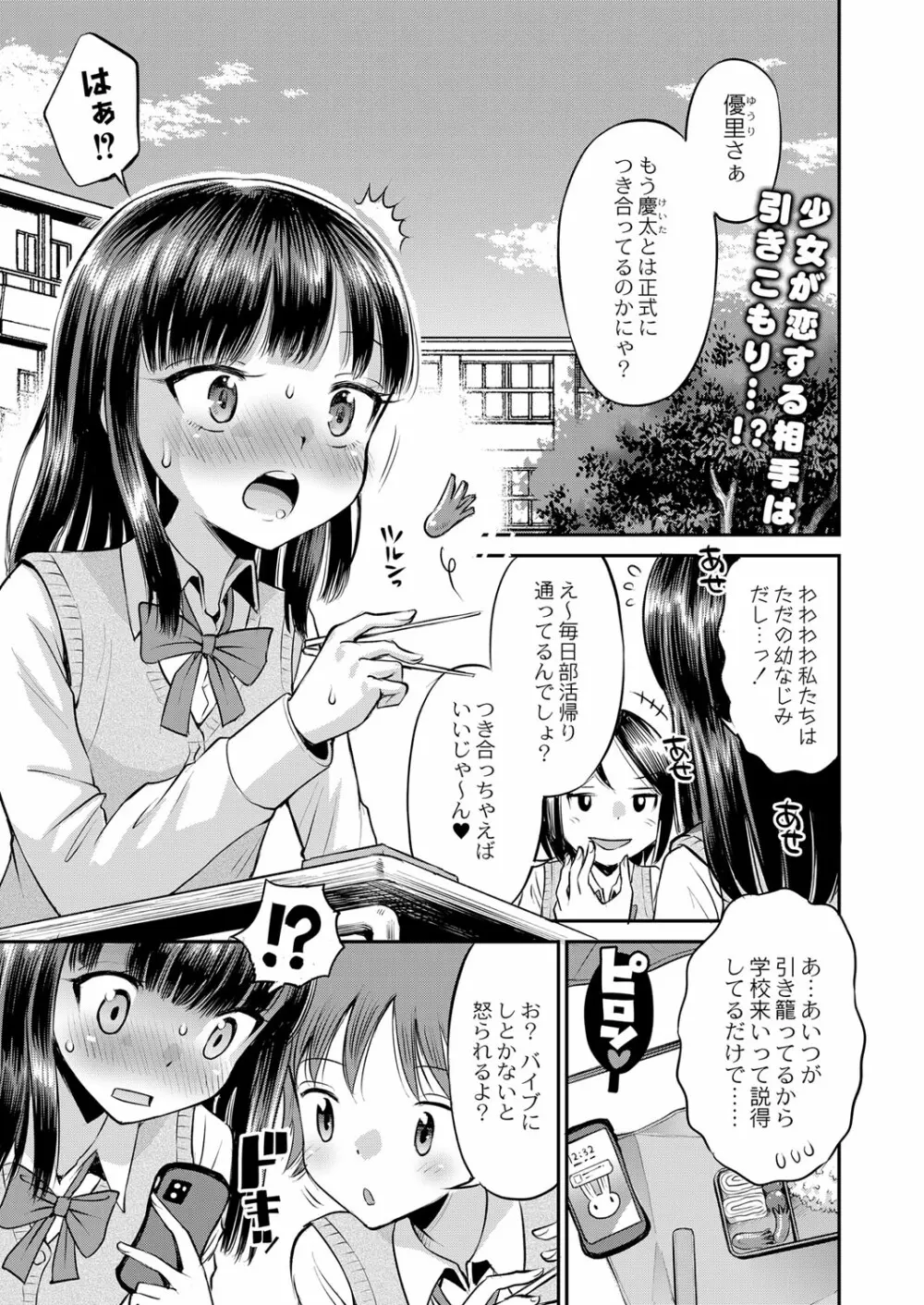 コミックリブート Vol.33 Page.426