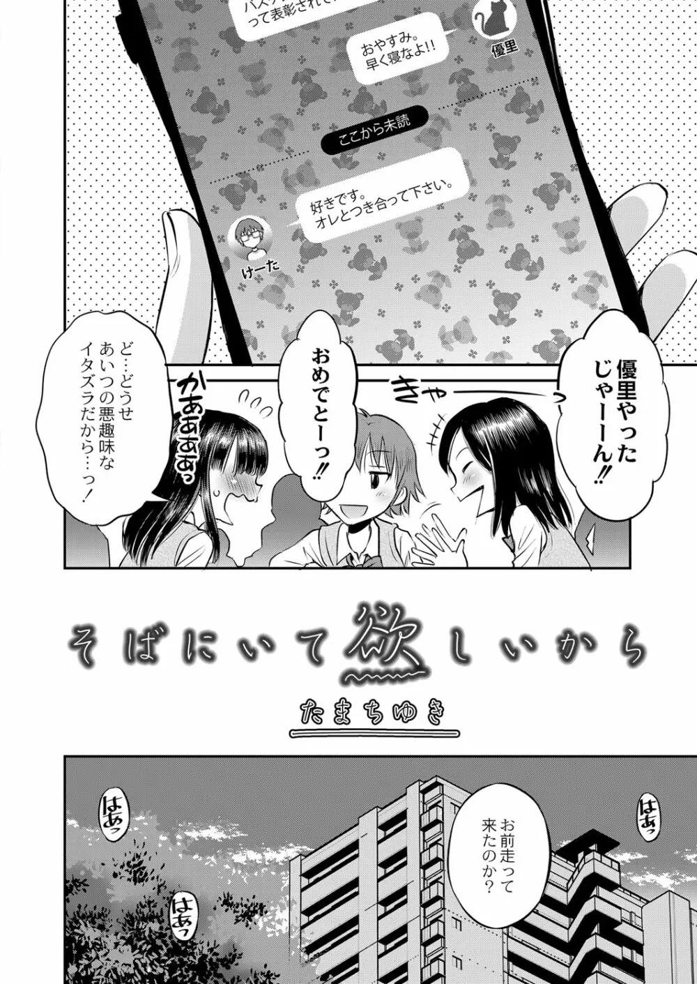 コミックリブート Vol.33 Page.427