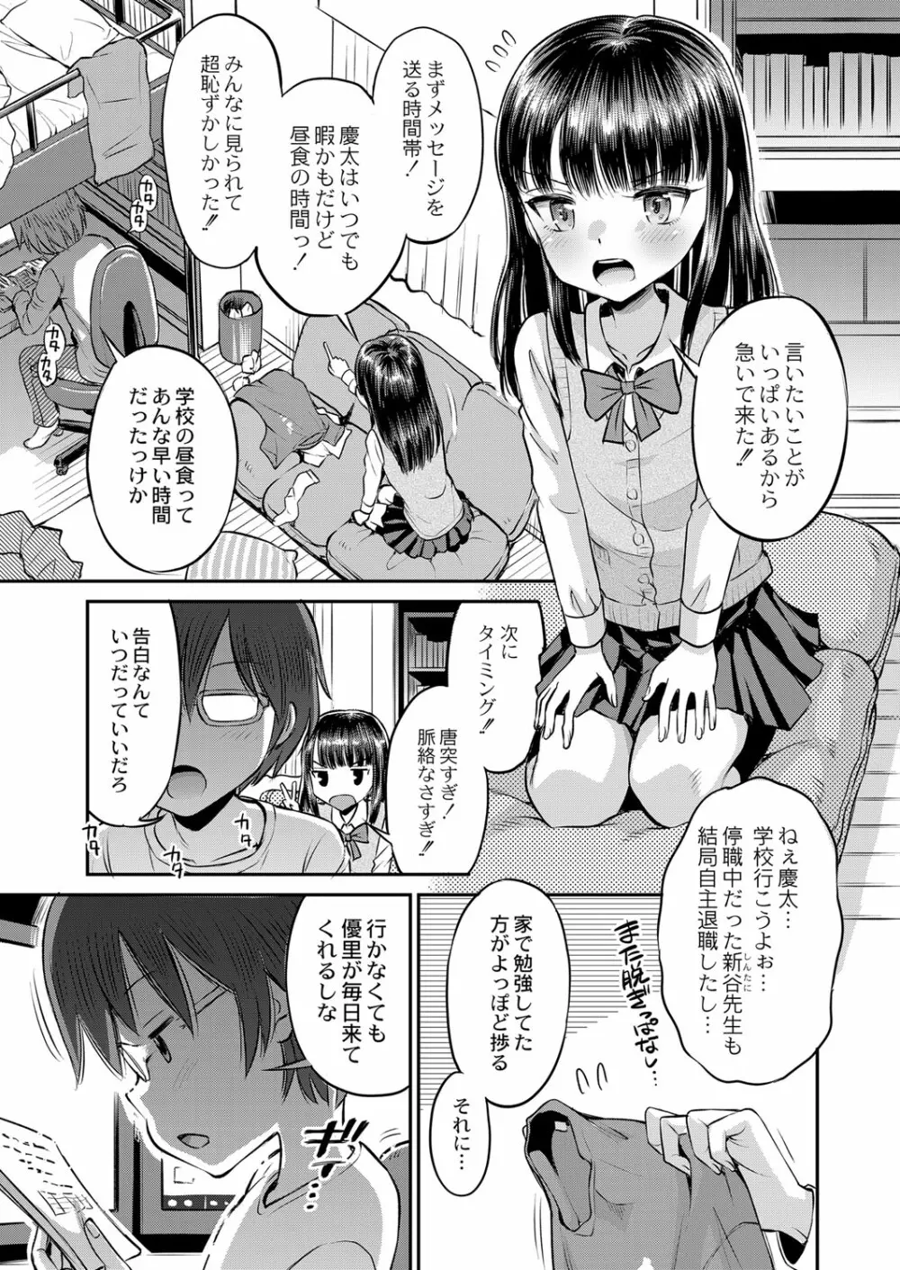 コミックリブート Vol.33 Page.428