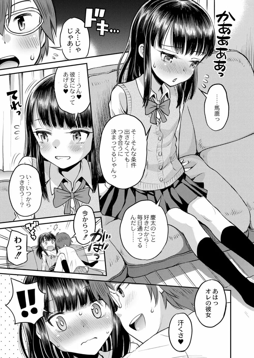 コミックリブート Vol.33 Page.430