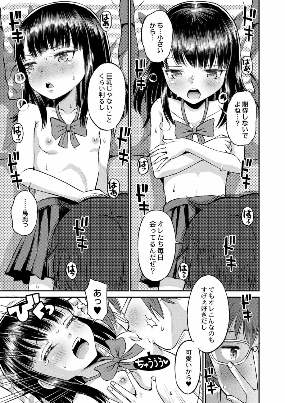 コミックリブート Vol.33 Page.432