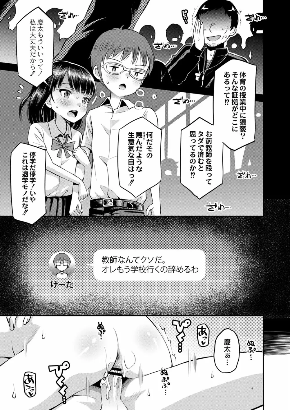 コミックリブート Vol.33 Page.442