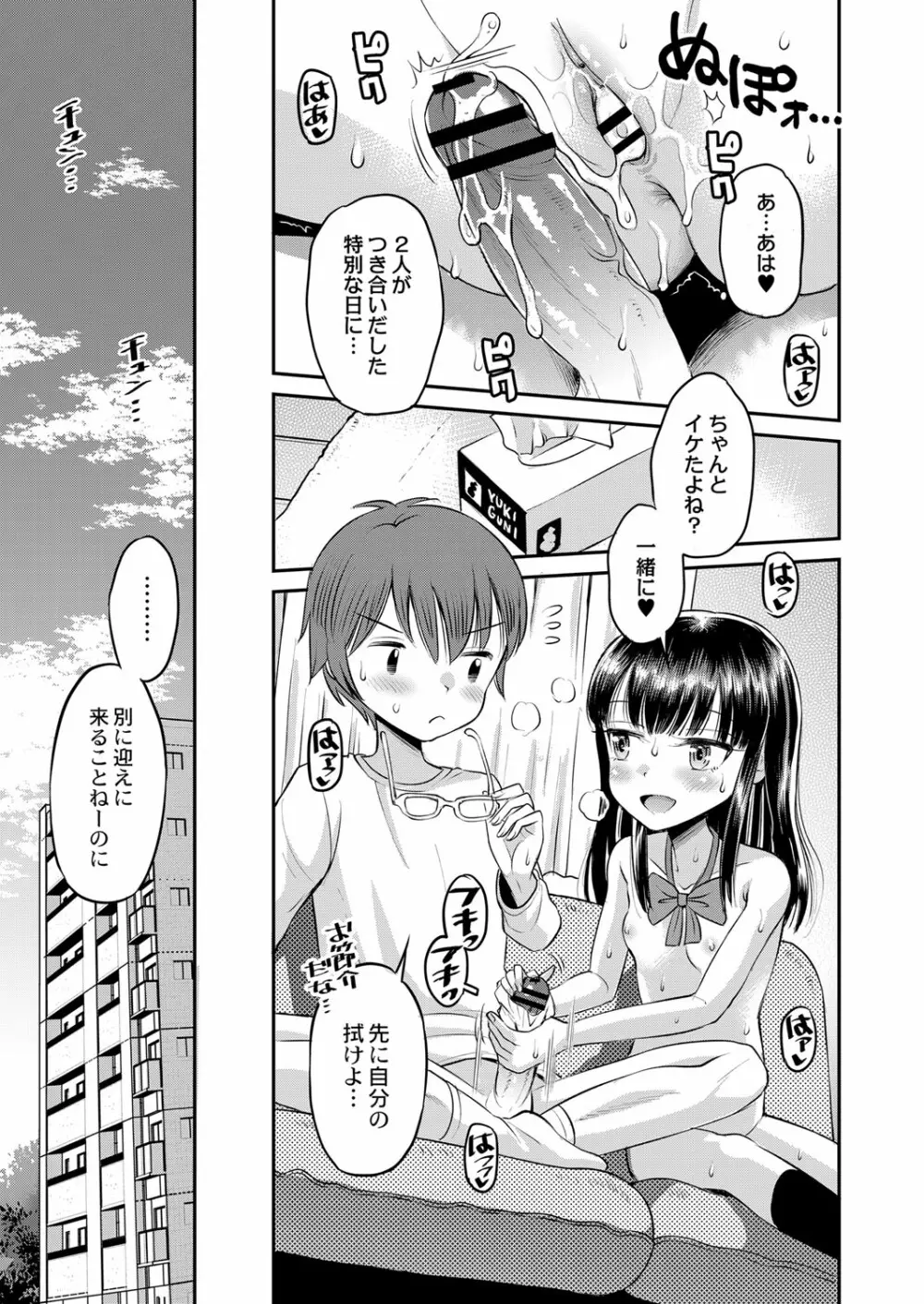 コミックリブート Vol.33 Page.448