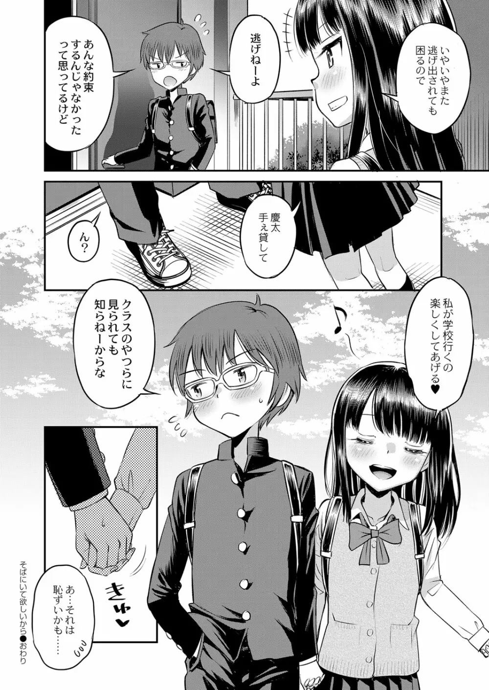 コミックリブート Vol.33 Page.449