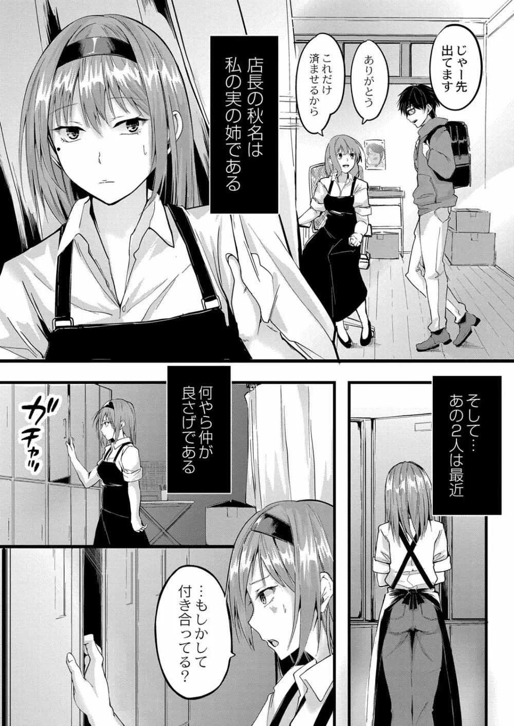 コミックリブート Vol.33 Page.46