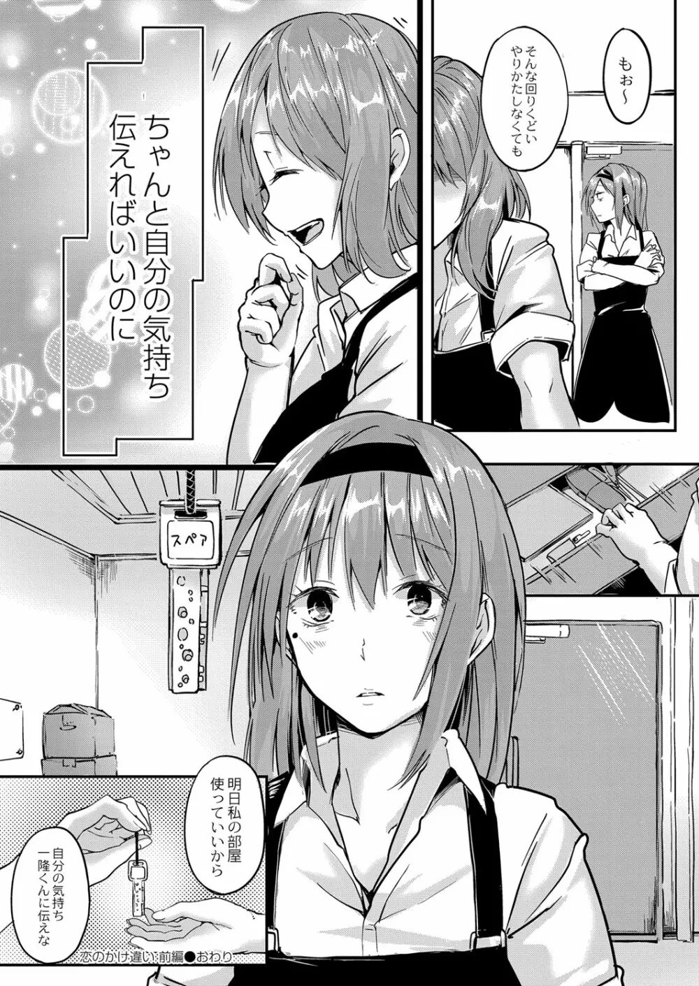 コミックリブート Vol.33 Page.69