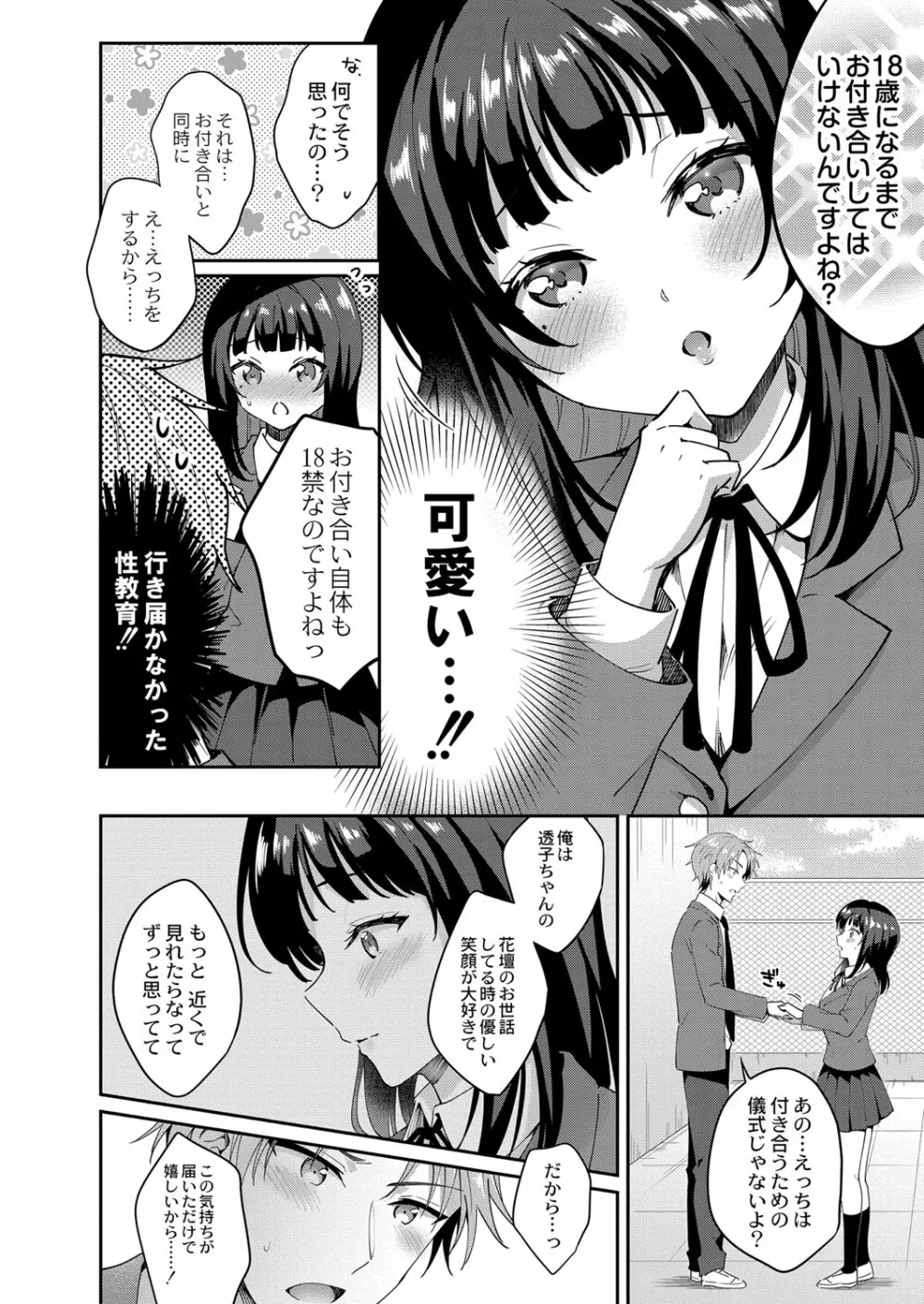 コミックリブート Vol.33 Page.99