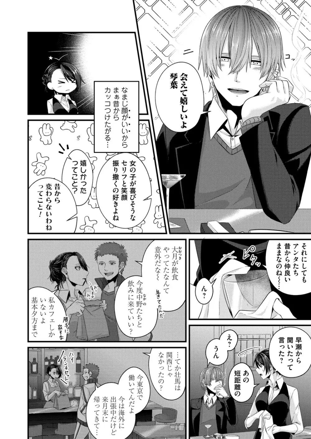 コミックマグナム Vol.154 Page.123