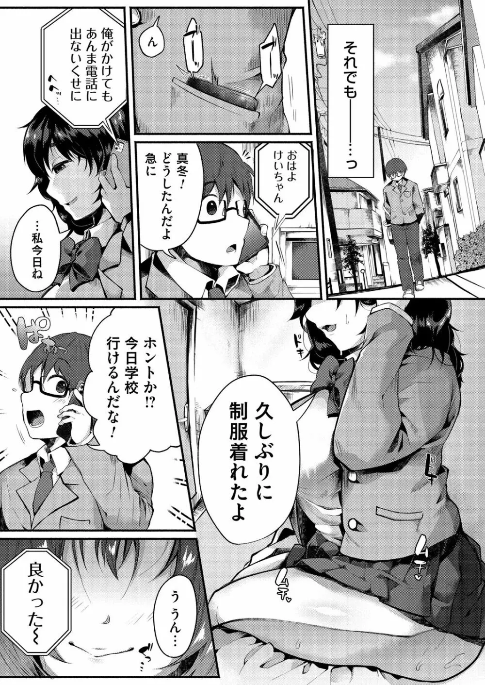 コミックマグナム Vol.154 Page.158