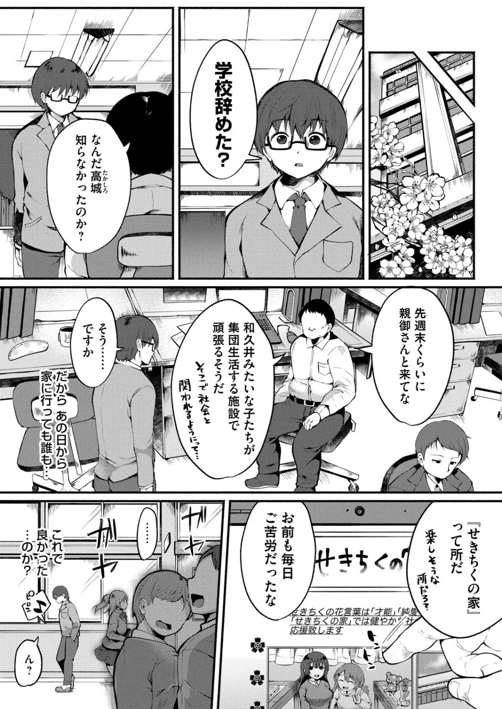 コミックマグナム Vol.154 Page.166