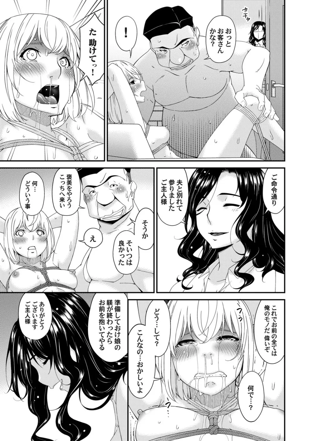 コミックマグナム Vol.154 Page.36