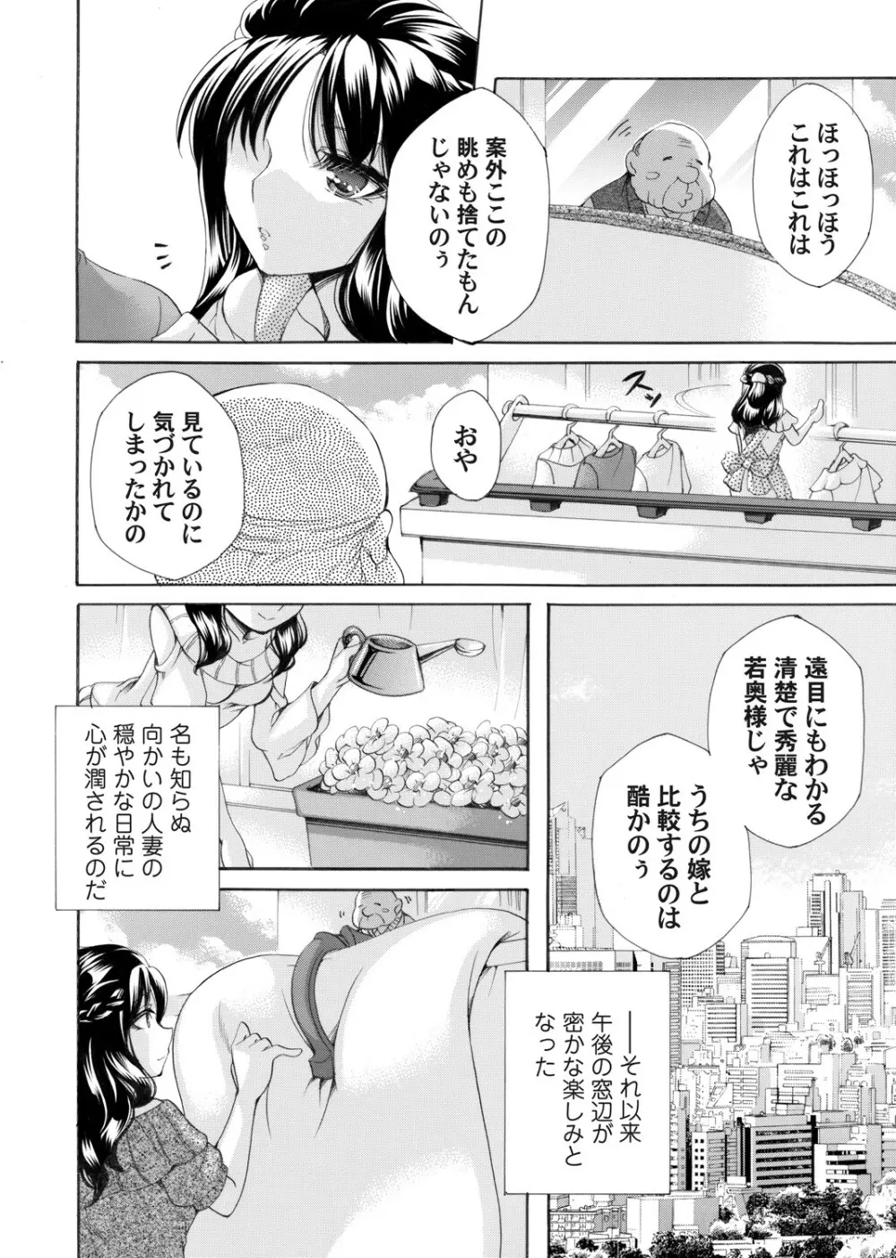 コミックマグナム Vol.154 Page.49