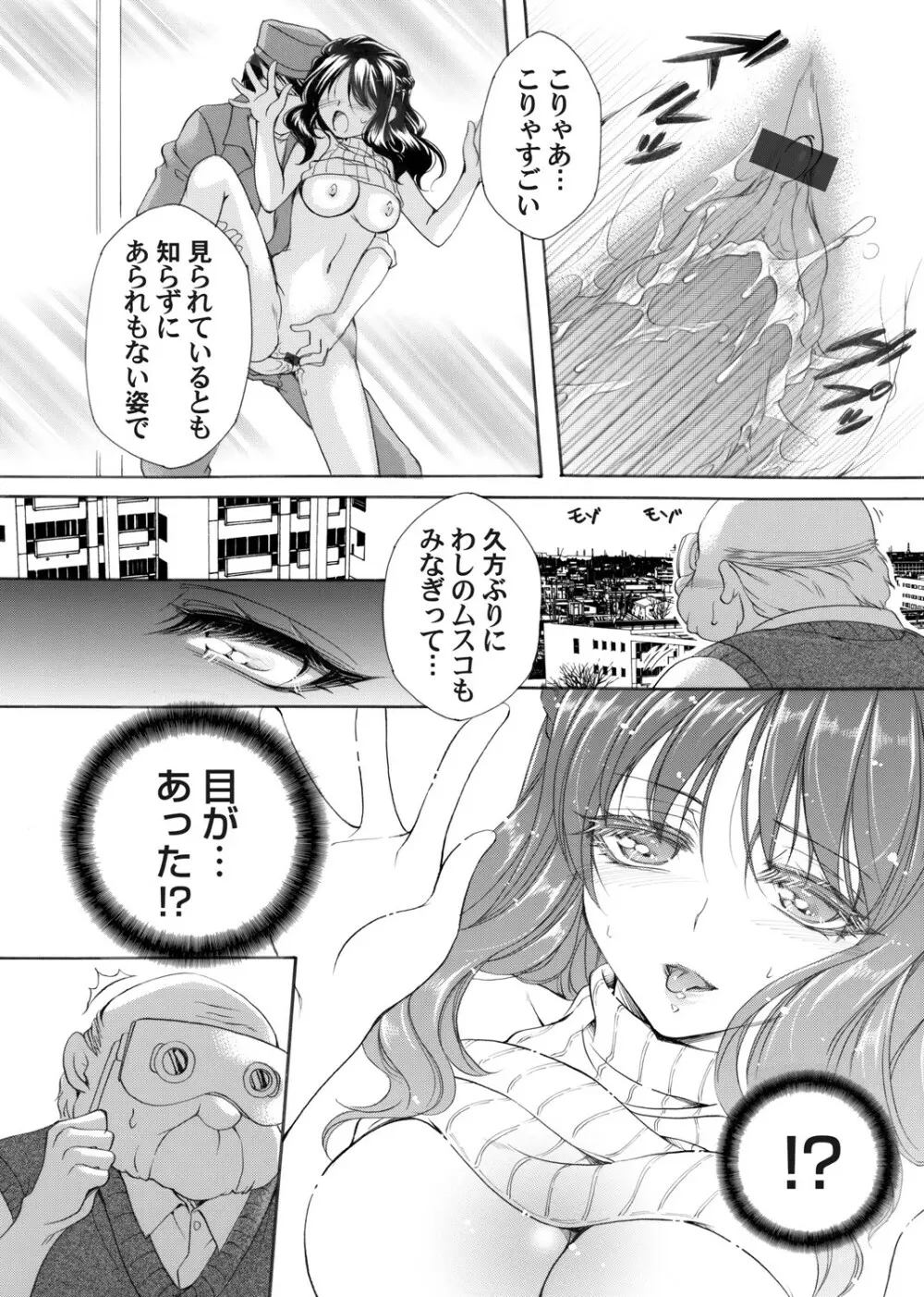 コミックマグナム Vol.154 Page.53