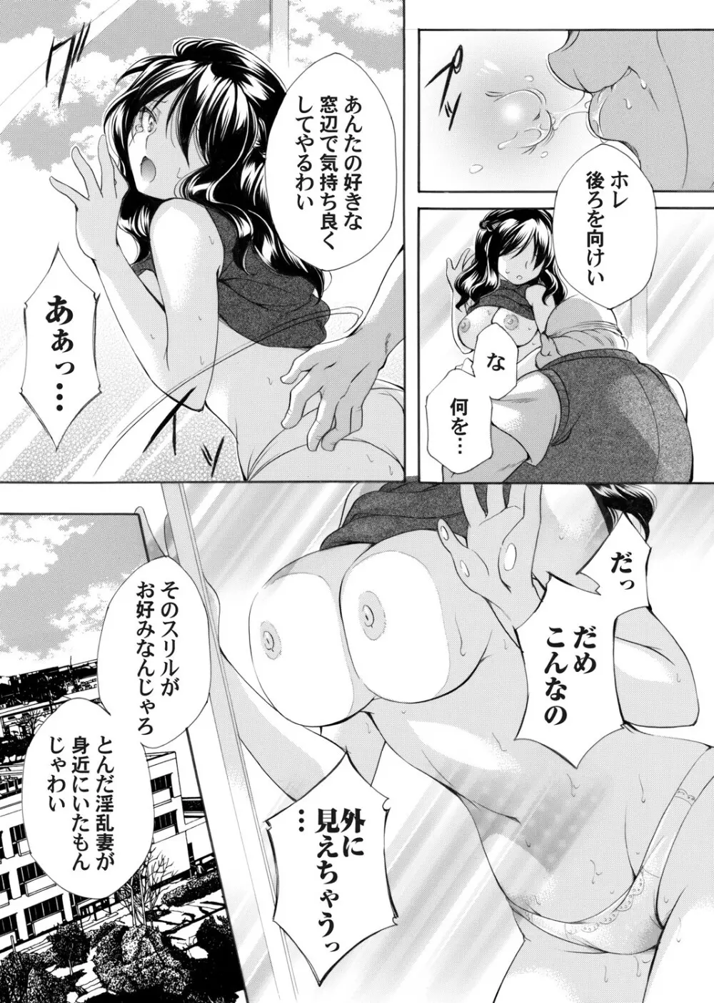 コミックマグナム Vol.154 Page.60