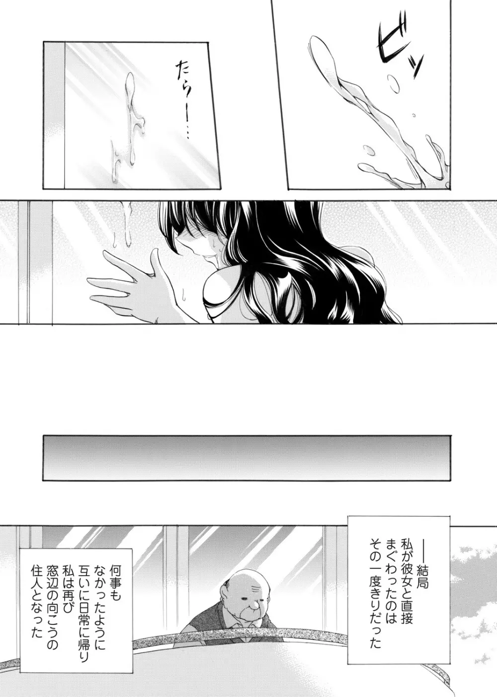 コミックマグナム Vol.154 Page.66