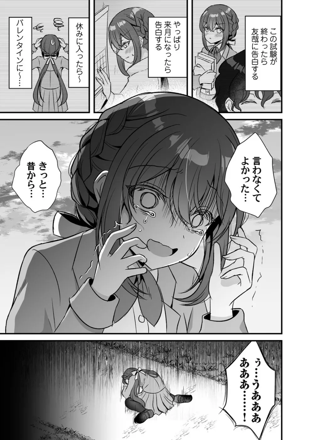 コミックマグナム Vol.154 Page.70