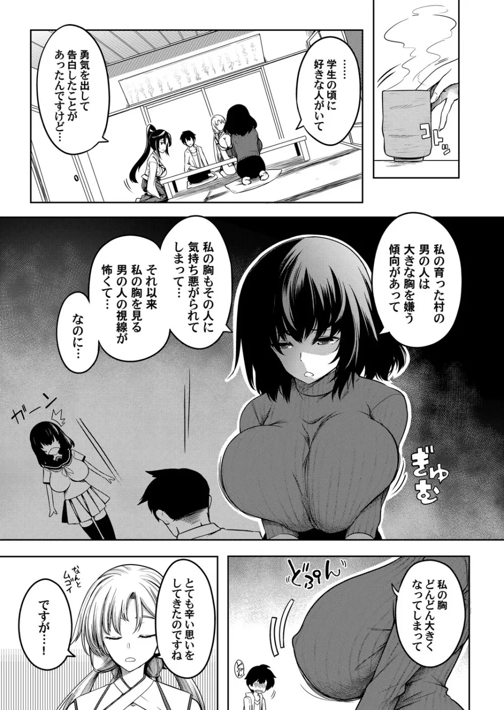 コミックマグナム Vol.154 Page.8