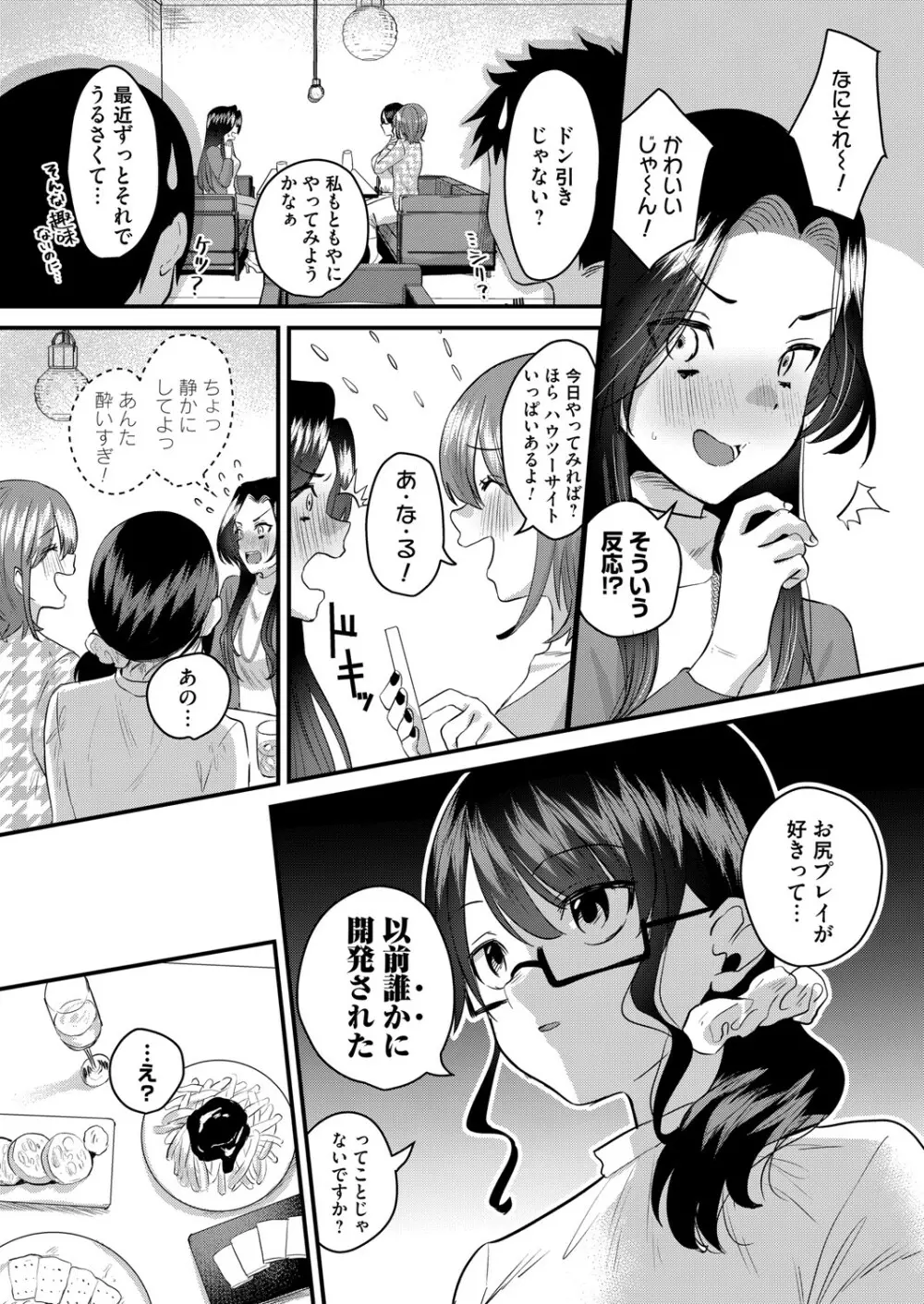 コミックマグナム Vol.154 Page.98