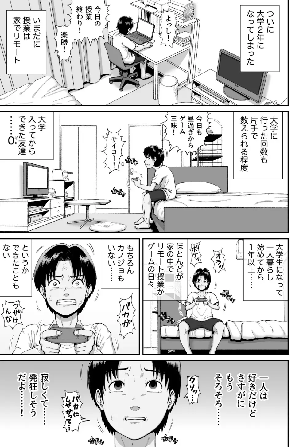 爆乳人妻熟女のえっちなおすそわけ Page.2