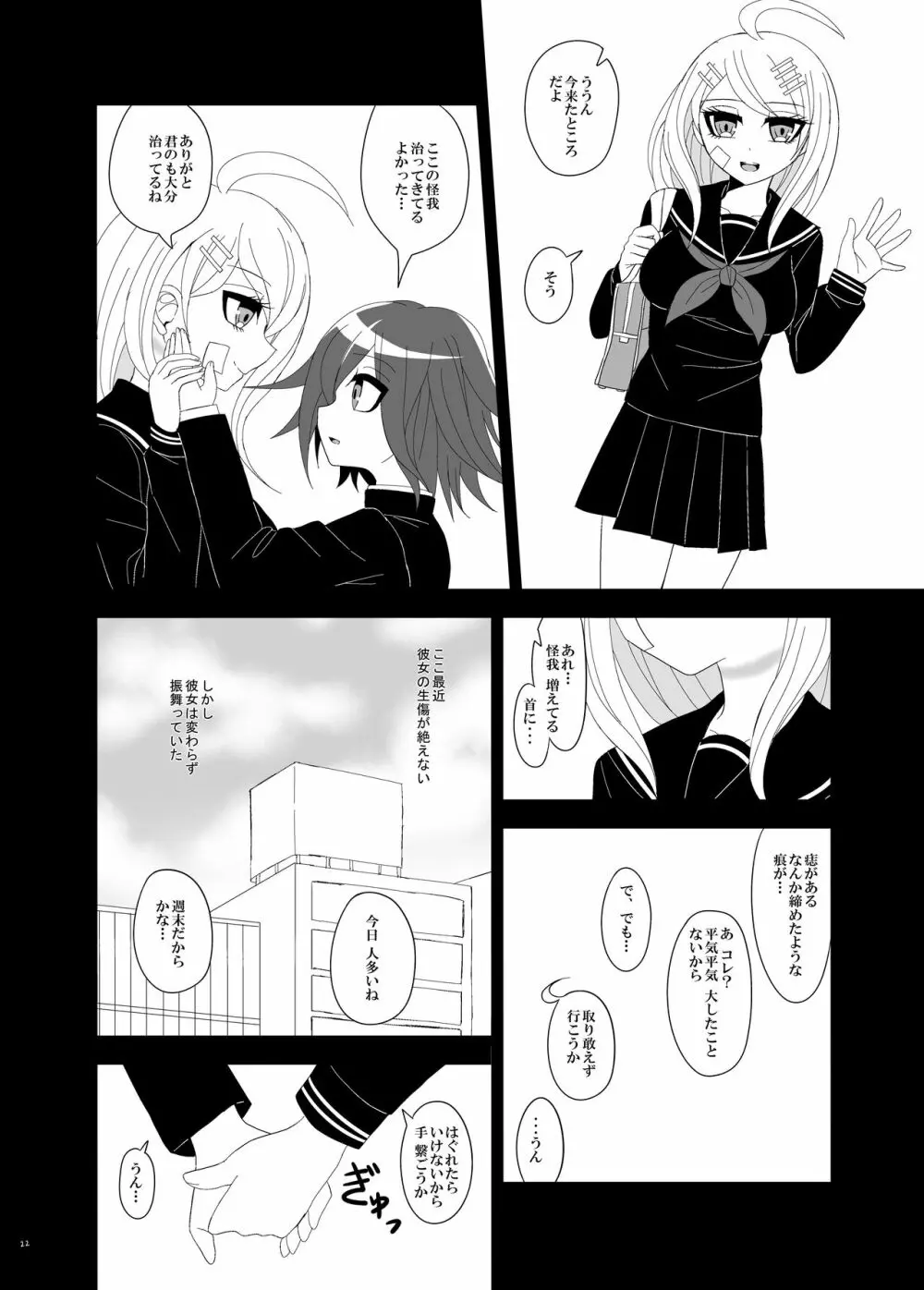 【Web再録】プロローグ王赤の漫画 Page.21