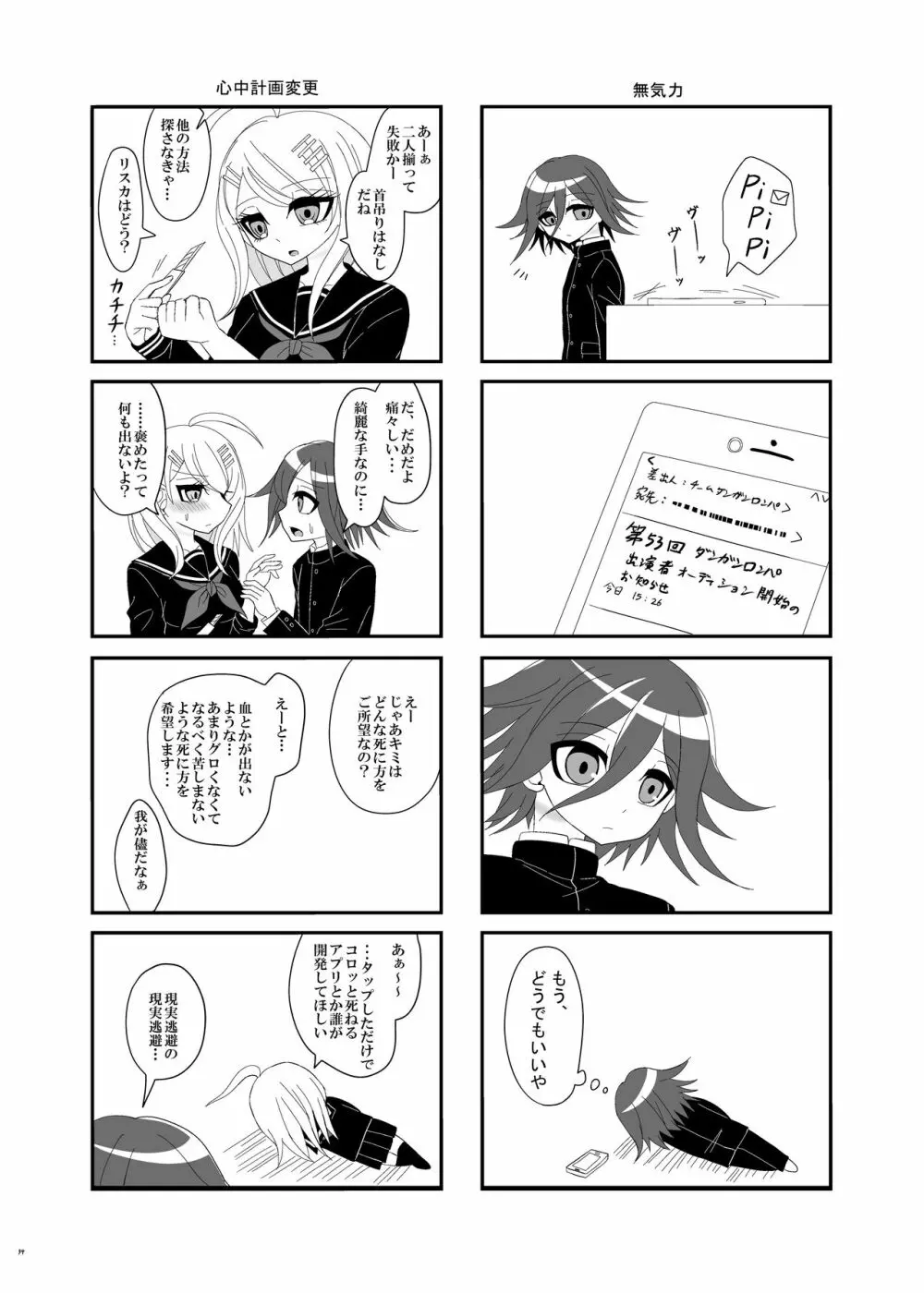 【Web再録】プロローグ王赤の漫画 Page.33