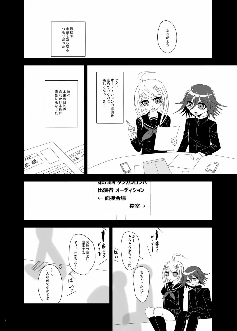 【Web再録】プロローグ王赤の漫画 Page.37