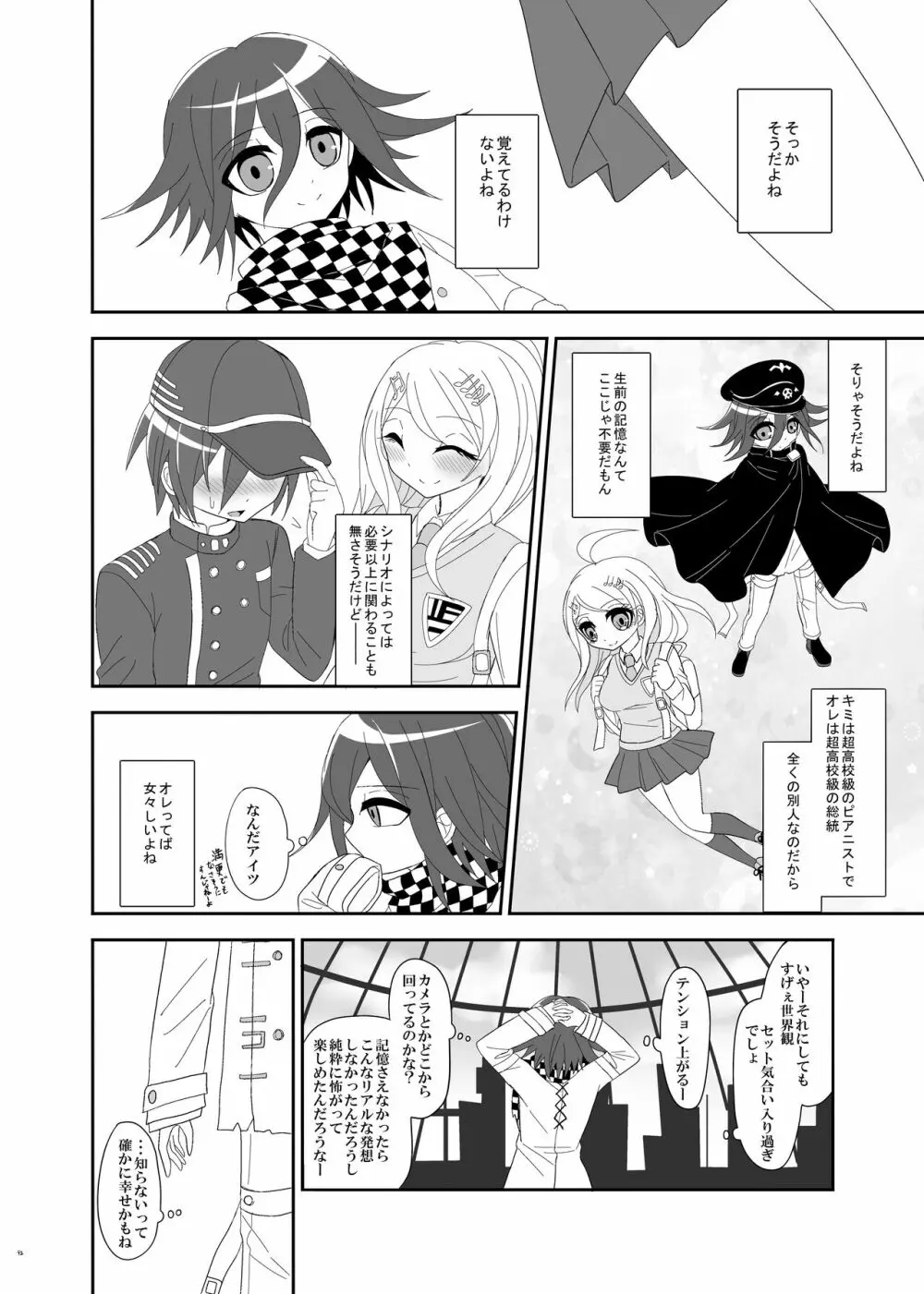 【Web再録】プロローグ王赤の漫画 Page.41