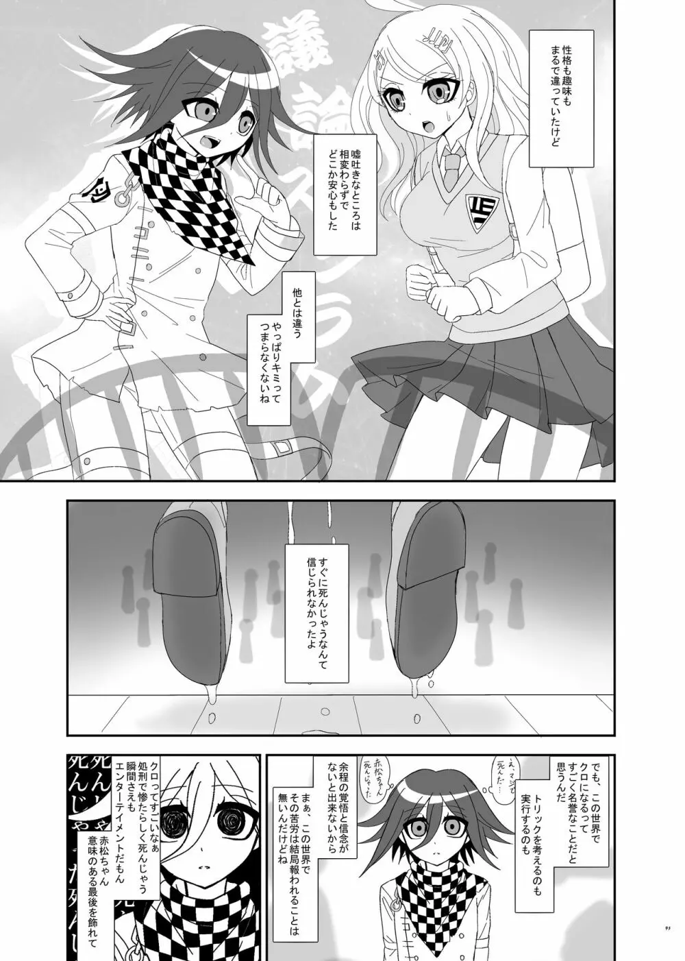 【Web再録】プロローグ王赤の漫画 Page.42