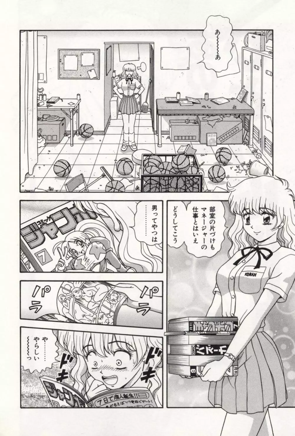 お姉さんの誘惑 Page.114