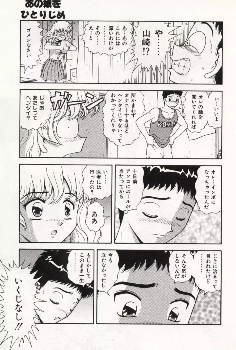 お姉さんの誘惑 Page.117