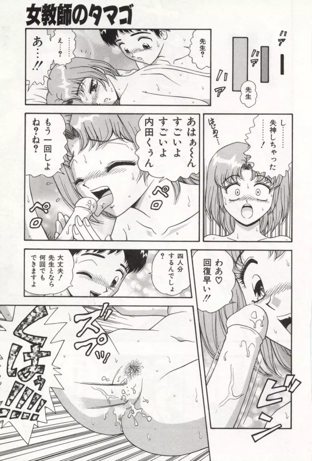 お姉さんの誘惑 Page.25