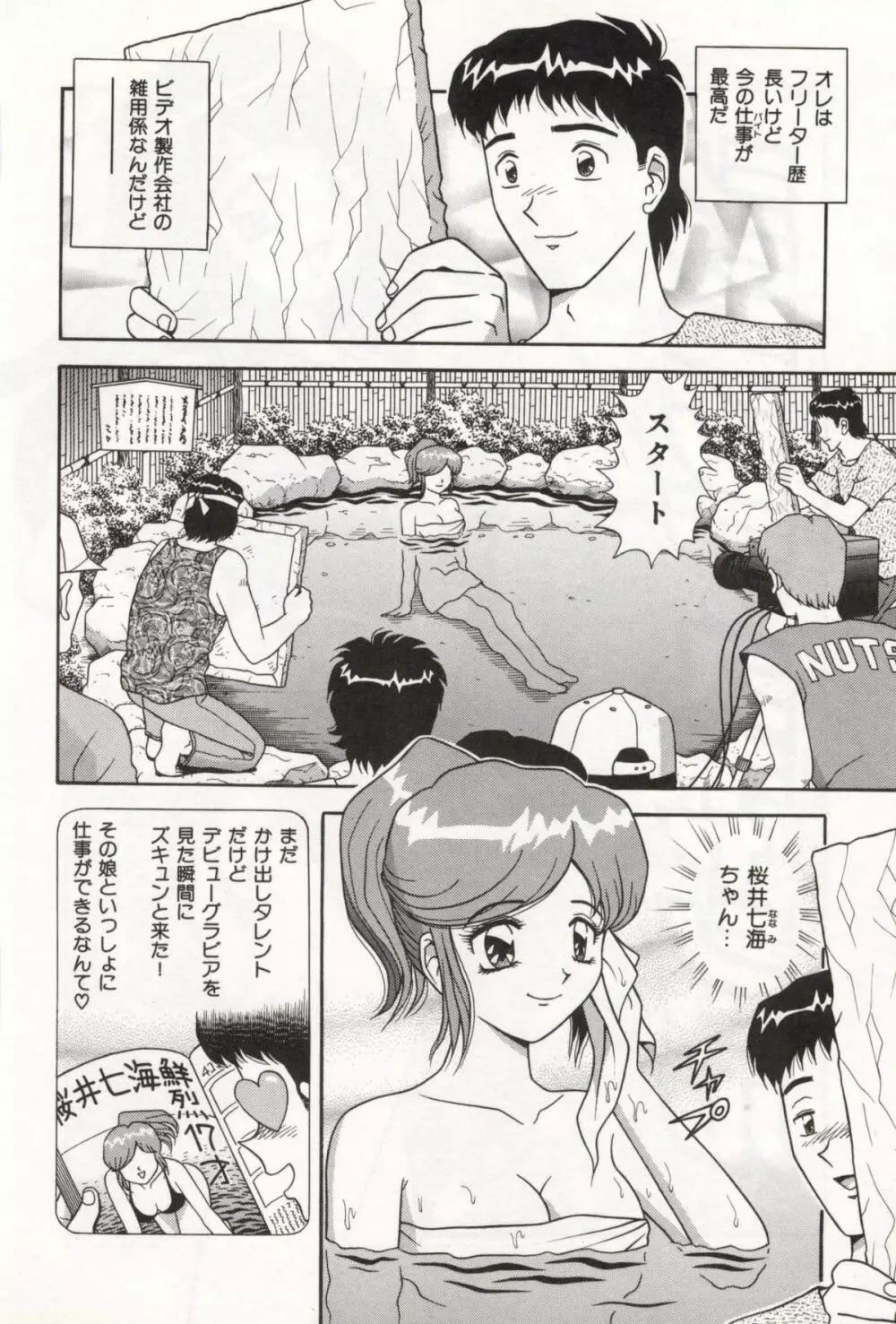 お姉さんの誘惑 Page.28