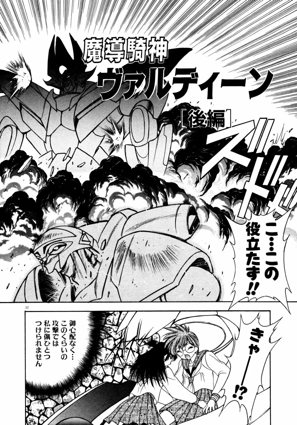 エクストラどりーむ Page.25