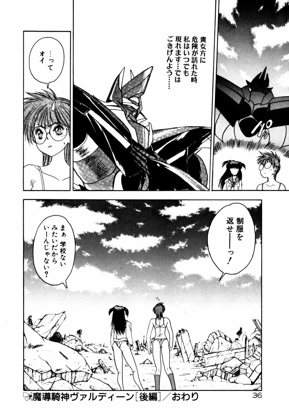 エクストラどりーむ Page.39