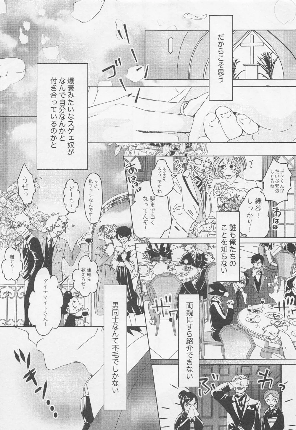 別れたがりの処方箋 Page.6